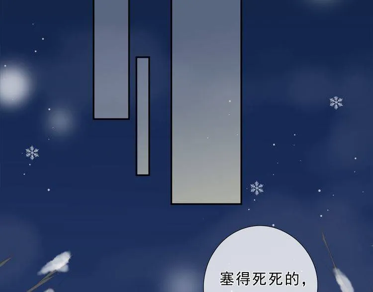 第13话 你怎么这么可爱 第52页