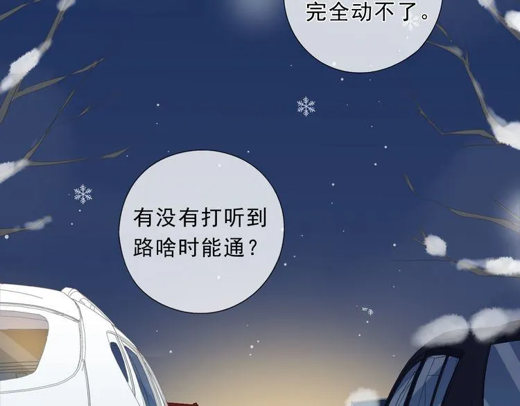 第13话 你怎么这么可爱 第53页