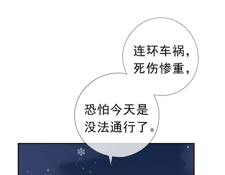 第13话 你怎么这么可爱 第56页