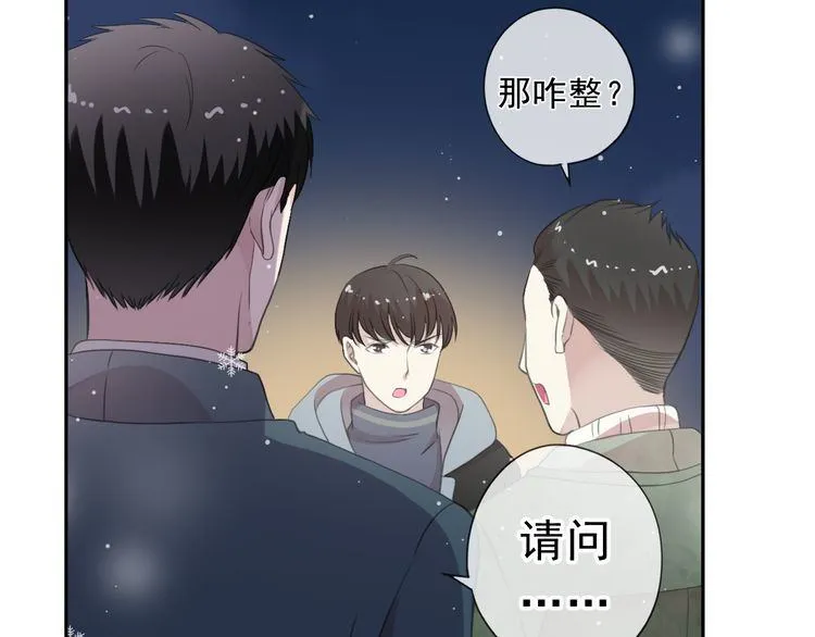 第13话 你怎么这么可爱 第57页