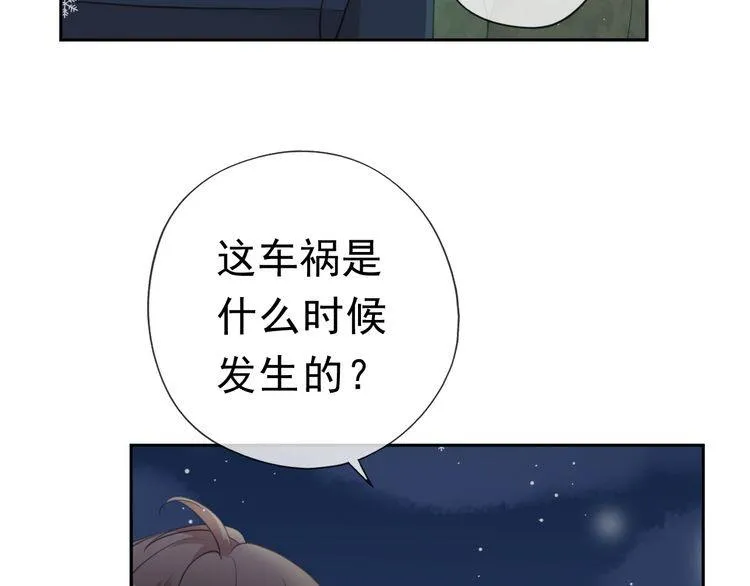 第13话 你怎么这么可爱 第58页