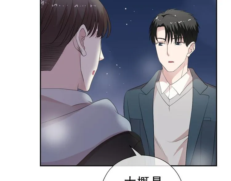 第13话 你怎么这么可爱 第59页