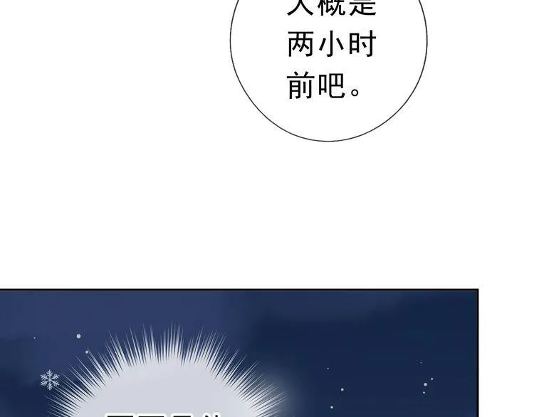 第13话 你怎么这么可爱 第60页