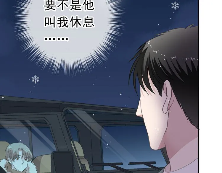 第13话 你怎么这么可爱 第61页