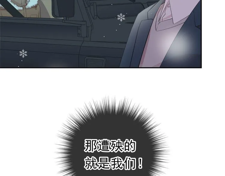 第13话 你怎么这么可爱 第62页