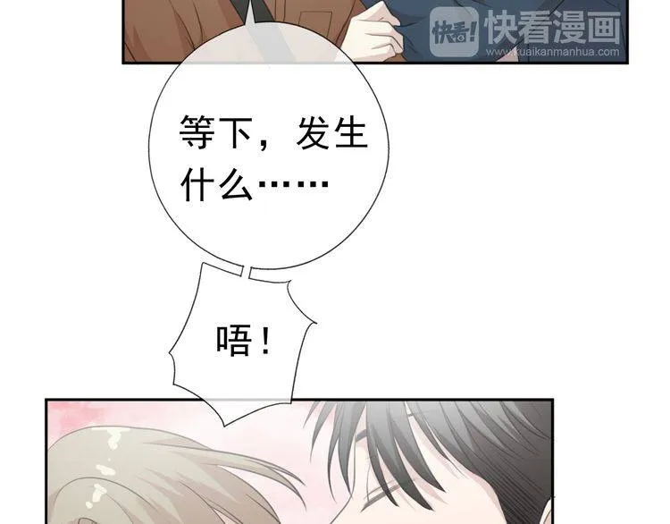 第13话 你怎么这么可爱 第73页