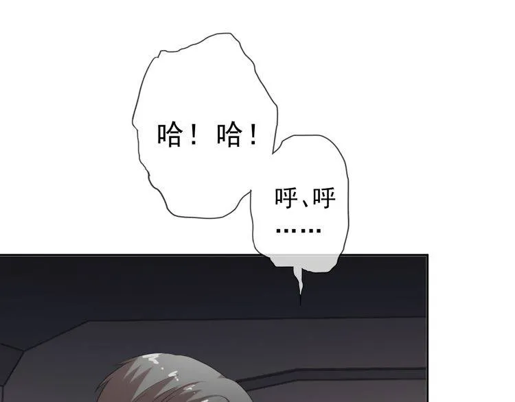 第13话 你怎么这么可爱 第80页