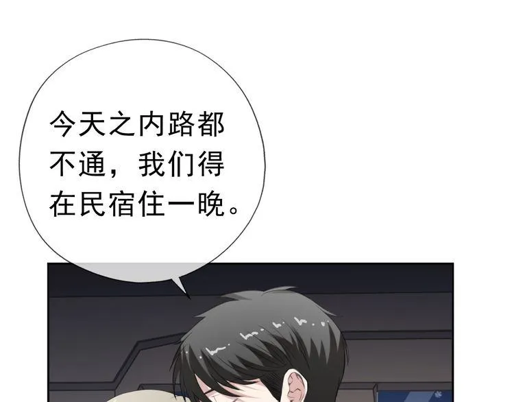 第13话 你怎么这么可爱 第87页