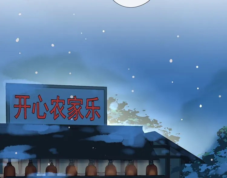 第13话 你怎么这么可爱 第89页