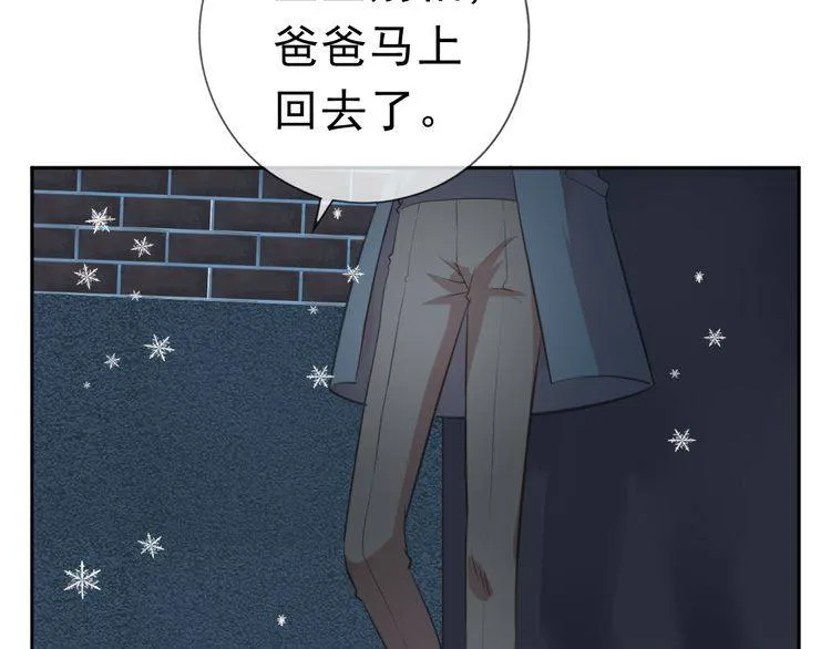 第13话 你怎么这么可爱 第91页