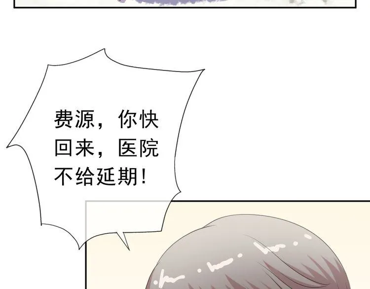 第13话 你怎么这么可爱 第93页