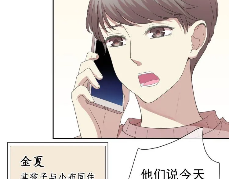 第13话 你怎么这么可爱 第94页