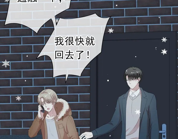 第13话 你怎么这么可爱 第96页