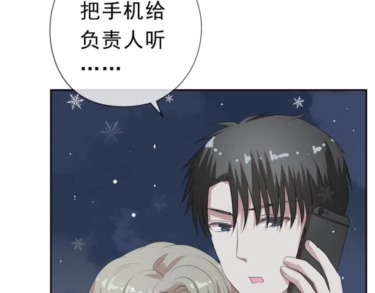 第13话 你怎么这么可爱 第100页
