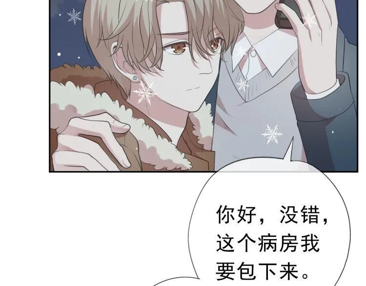 第13话 你怎么这么可爱 第101页