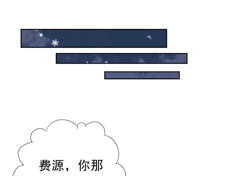 第13话 你怎么这么可爱 第106页