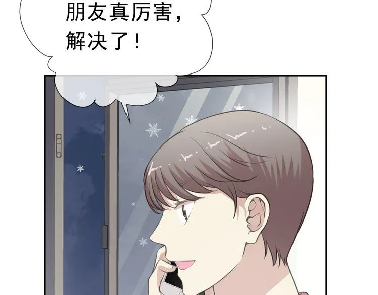 第13话 你怎么这么可爱 第107页