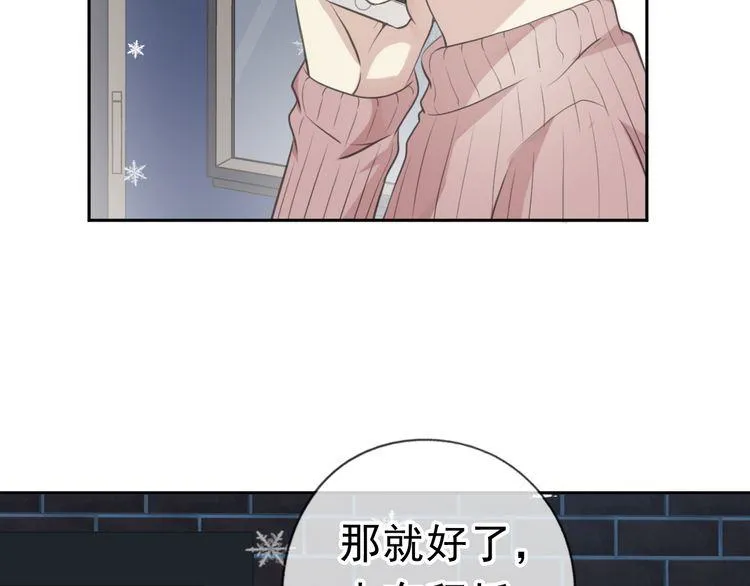 第13话 你怎么这么可爱 第108页