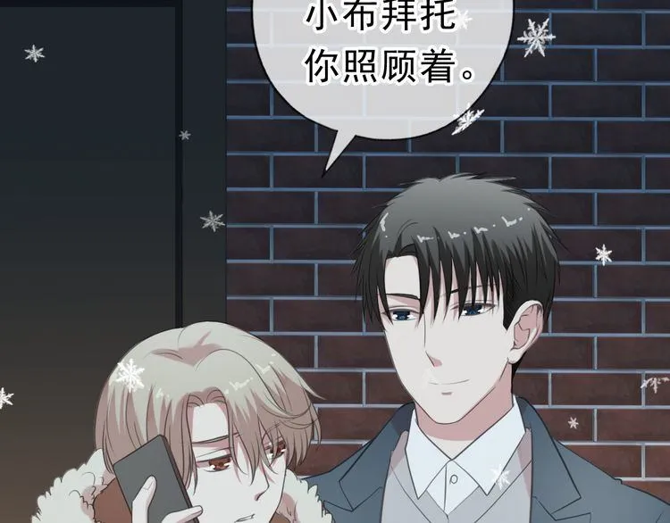 第13话 你怎么这么可爱 第109页