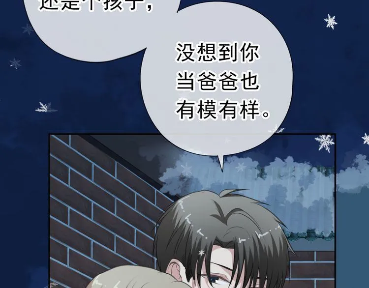 第13话 你怎么这么可爱 第111页