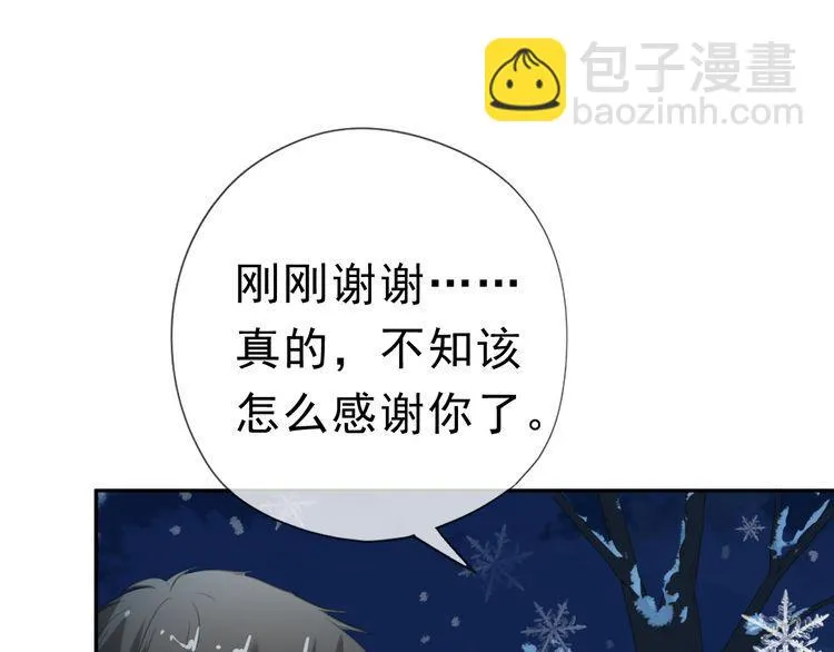 第13话 你怎么这么可爱 第118页