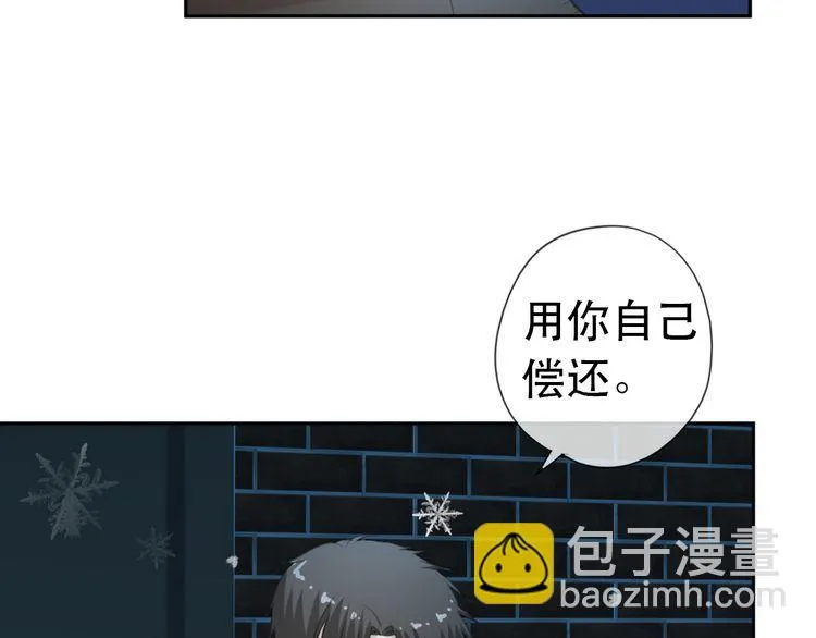 第13话 你怎么这么可爱 第121页