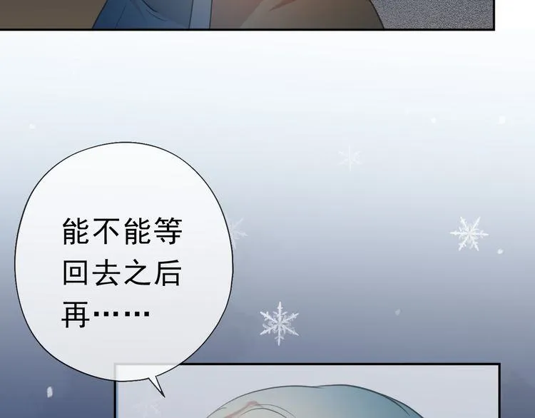 第13话 你怎么这么可爱 第123页