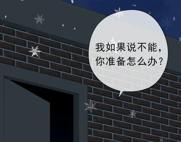 第13话 你怎么这么可爱 第125页