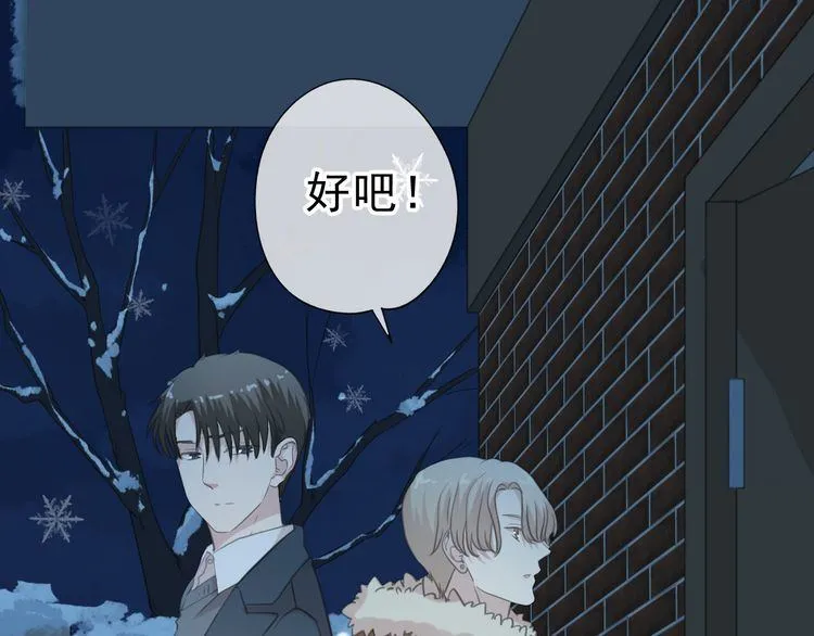 第13话 你怎么这么可爱 第131页