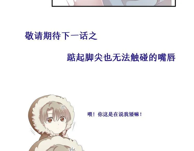 第13话 你怎么这么可爱 第136页