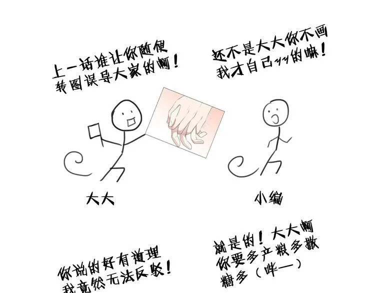 第13话 你怎么这么可爱 第138页