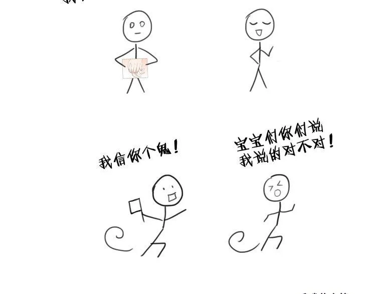 第13话 你怎么这么可爱 第139页