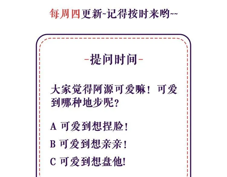 第13话 你怎么这么可爱 第141页