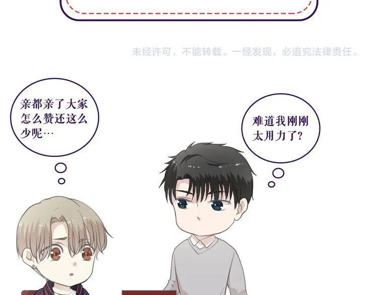 第13话 你怎么这么可爱 第142页