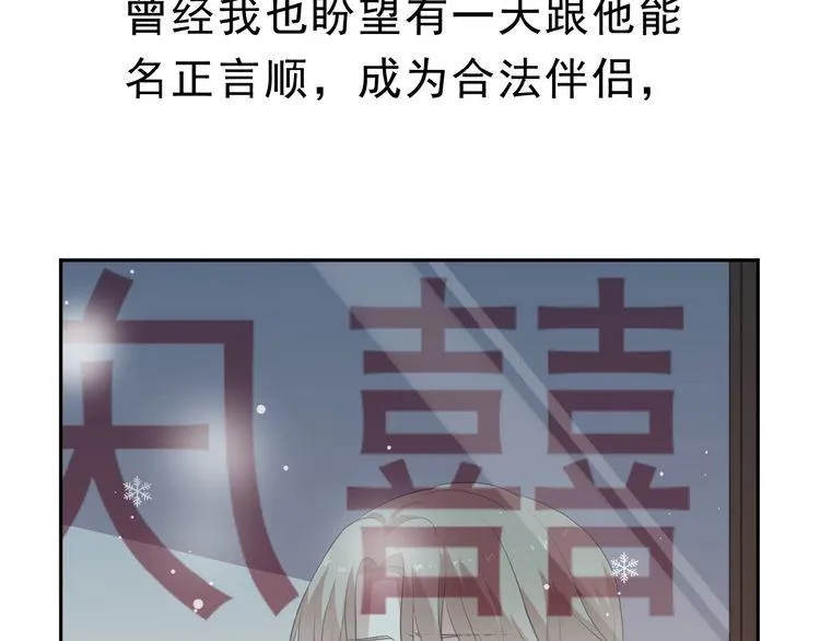 第14话 折磨人的妖精！ 第6页
