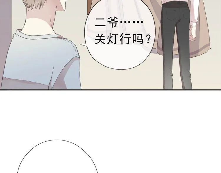 第14话 折磨人的妖精！ 第9页