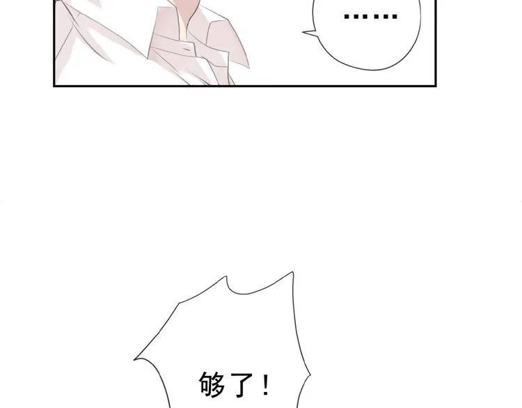 第14话 折磨人的妖精！ 第24页
