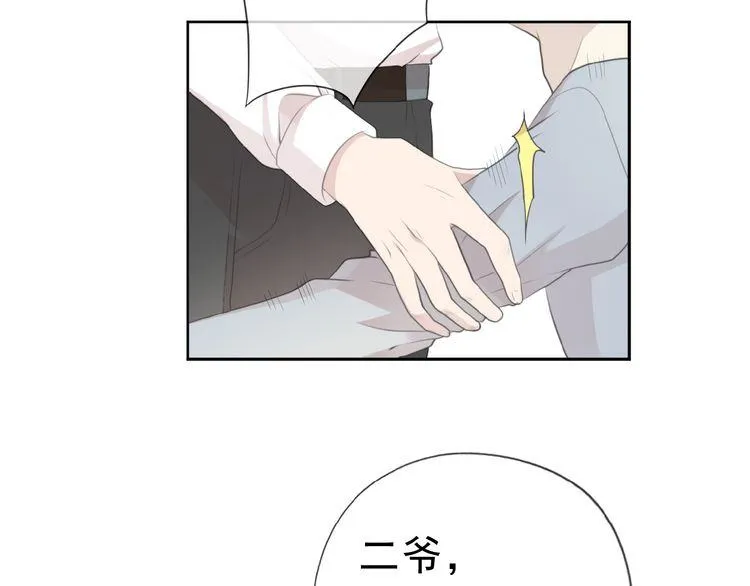 第14话 折磨人的妖精！ 第25页