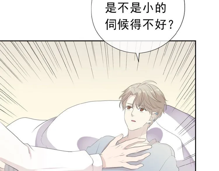 第14话 折磨人的妖精！ 第26页