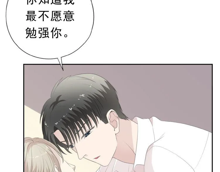 第14话 折磨人的妖精！ 第28页