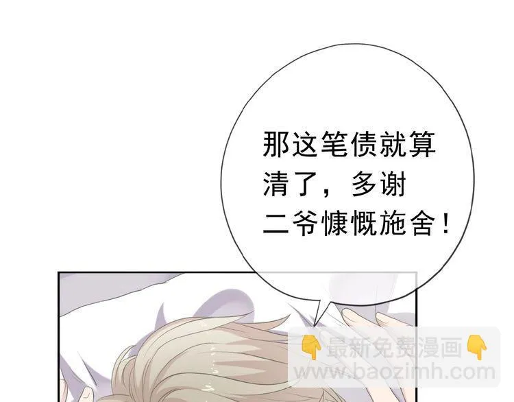 第14话 折磨人的妖精！ 第30页