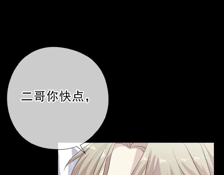 第14话 折磨人的妖精！ 第47页