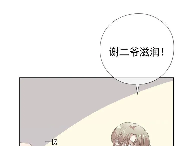 第14话 折磨人的妖精！ 第62页