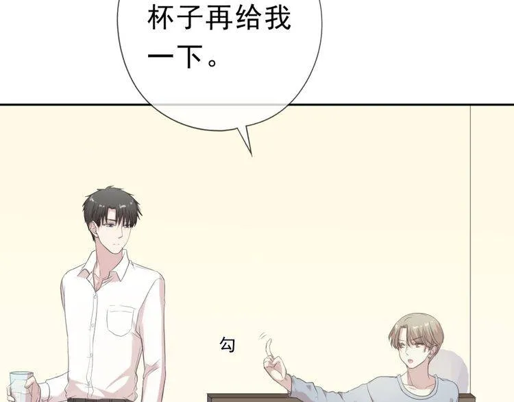 第14话 折磨人的妖精！ 第66页