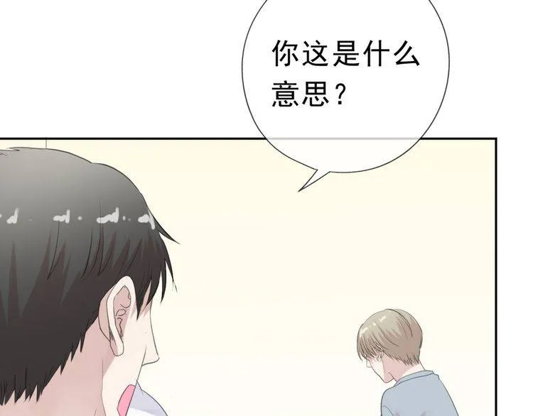 第14话 折磨人的妖精！ 第69页