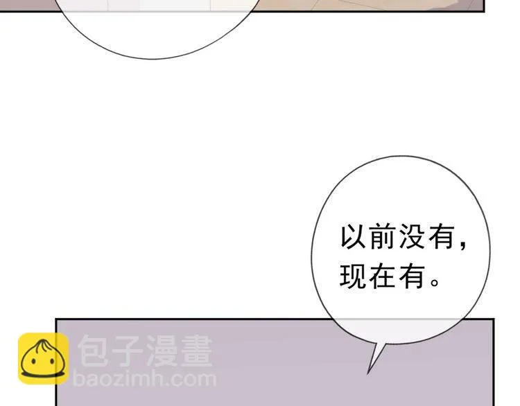第14话 折磨人的妖精！ 第71页