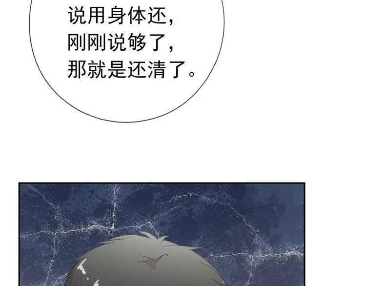 第14话 折磨人的妖精！ 第73页