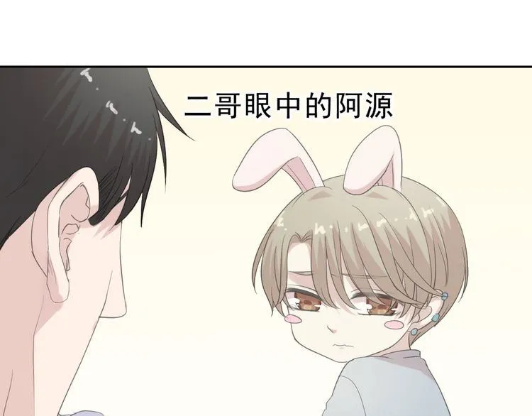第14话 折磨人的妖精！ 第75页