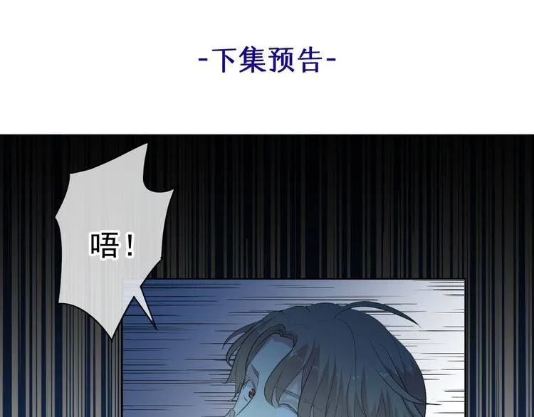 第14话 折磨人的妖精！ 第94页