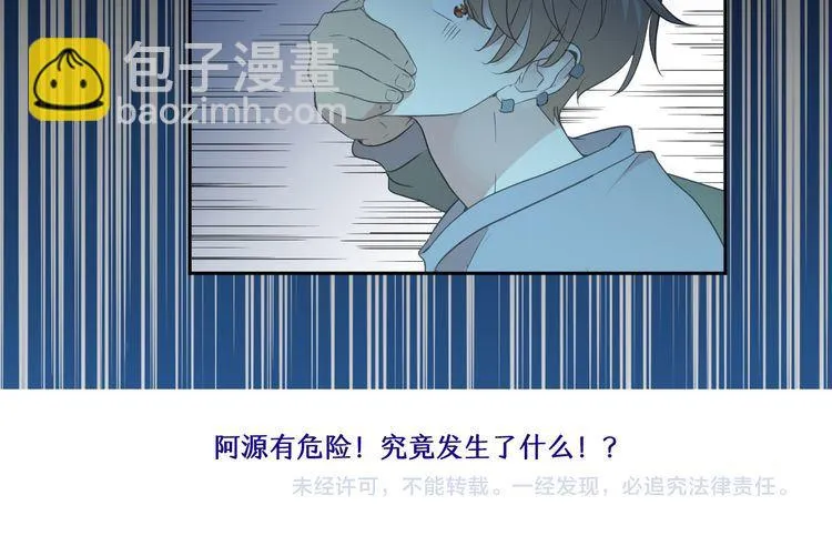 第14话 折磨人的妖精！ 第95页